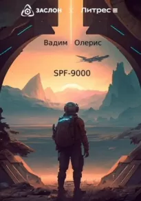 SPF-9000